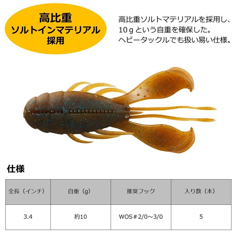 Daiwa 07434003 Boss Claw 3.4 (2022 Model) Summer Claw Bus