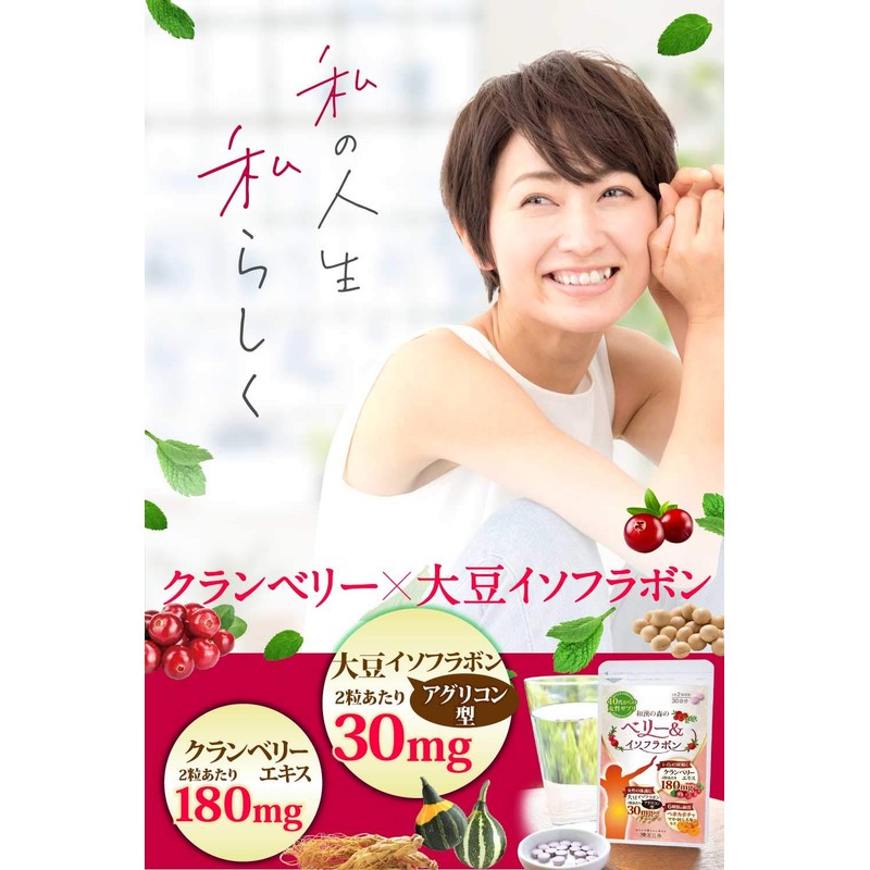 大豆イソフラボン サプリ 30mg アグリコン型 30日分 エクオール 漢方薬剤師監修 和漢の森