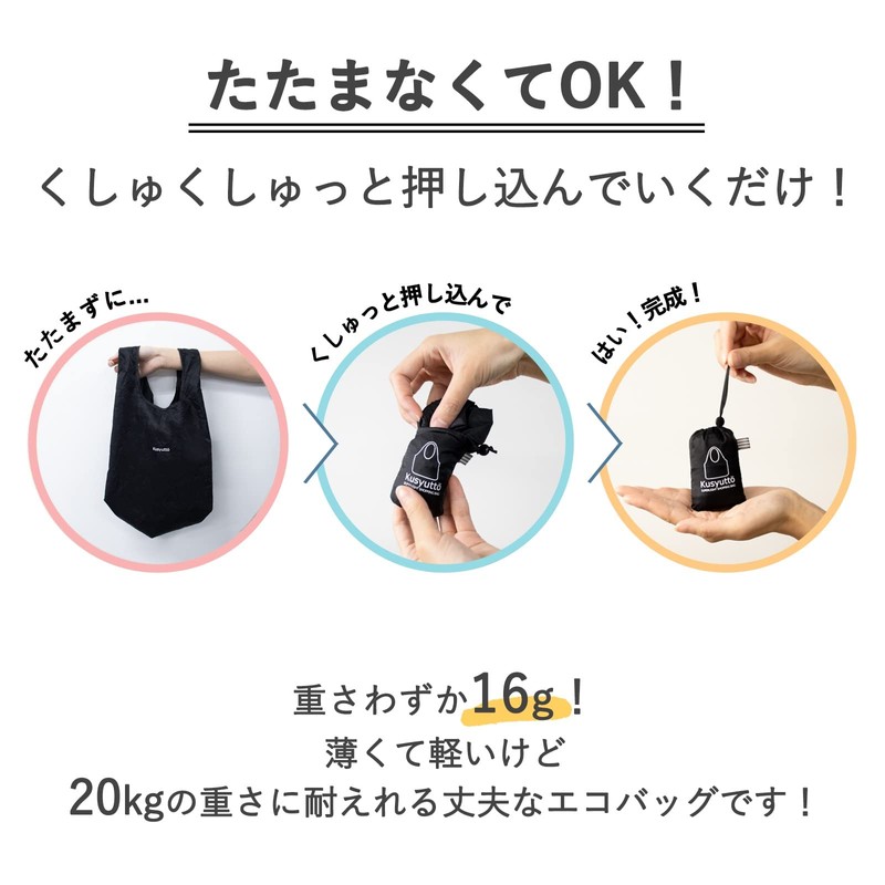 Lampo, Ultra Small and Lightweight, Eco Bag, Super Easy! Just