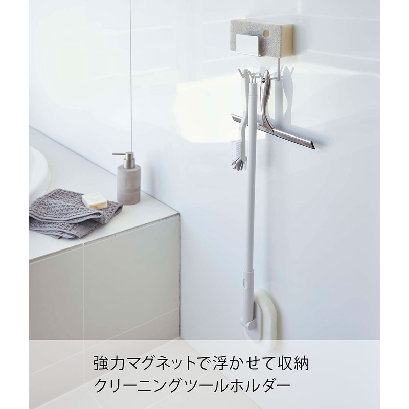 山崎実業(Yamazaki) マグネット バスルーム クリーニングツールホルダー ホワイト 約W8×D6×H12cm ミスト MIST 浴室収納 お風呂掃除