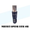 [캐롤프랑크] 캐롤프랑크 블랙라벨 리프팅 세럼 80ml x 2개 (45328196) Carol Franck Black Label Lifting Serum 80ml x 2