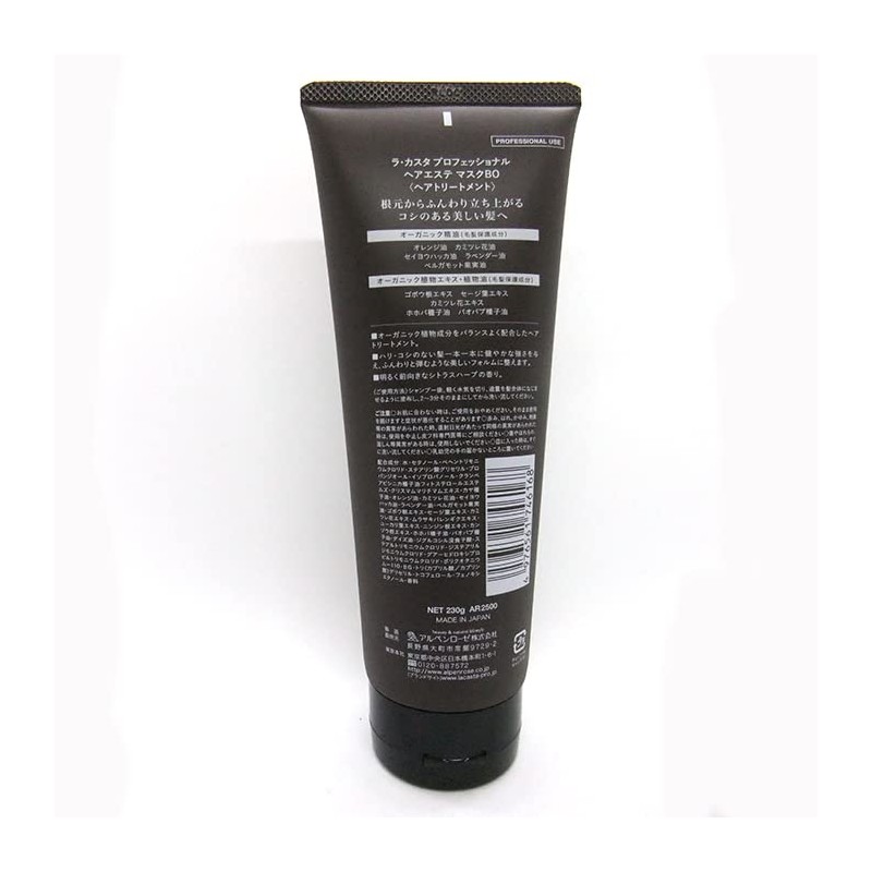 La Casta Professional Hair Massage Mask BO(Bouncy) 8.1 oz (230