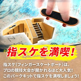 heizi Finger Skew Park Kit with 2 Decks Fingerboard Finger Skateboard Ramp Toy Finger Skateboard (Park A)