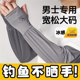 Men's Summer Ice Silk Loose Sun Protection Arm Sleeves with Hand Cover, Plus Size Free Size / M Embroidered Sun Protection Sleeve White 15ea
