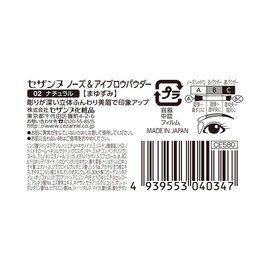 Cezanne Nose & Eyebrow Powder 02 Natural 0.1 oz (3 g) with Nose Shadow Eyebrow Powder 02 Natural, 0.1 oz (3 g) (x1)