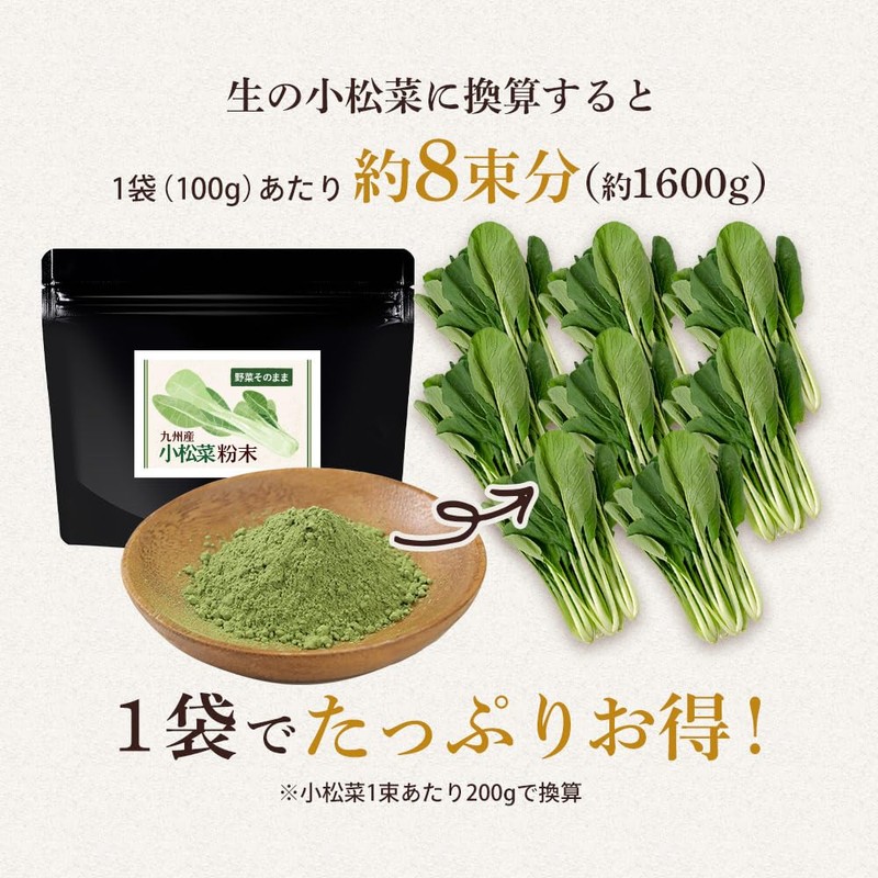 Orlando Komatsuna, Komatsuna Powder, Komatsuna Powder, 3.5 oz (100 g),