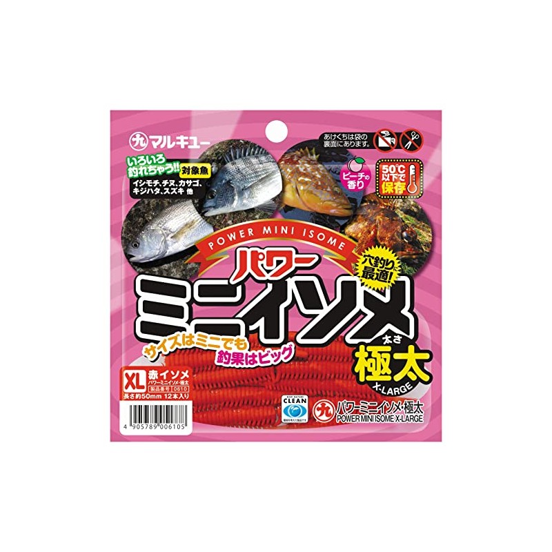 Marukyu Power Mini Isome, Extra Thick, Red Isome