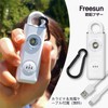 Freesun Security Buzzer (130 dB Explosive Sound / LED Light