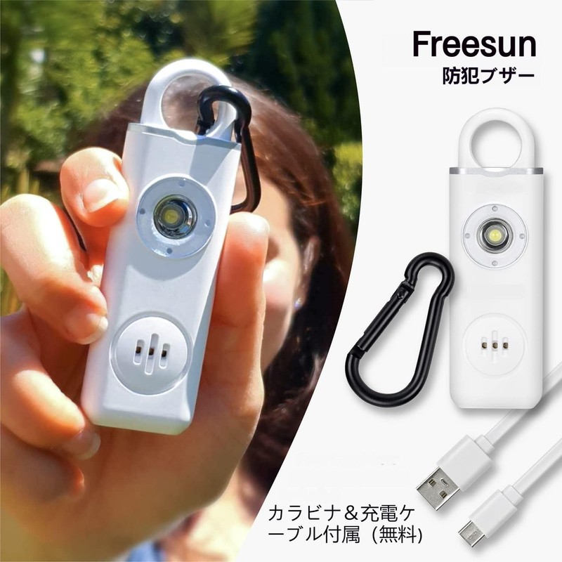 Freesun Security Buzzer (130 dB Explosive Sound / LED Light