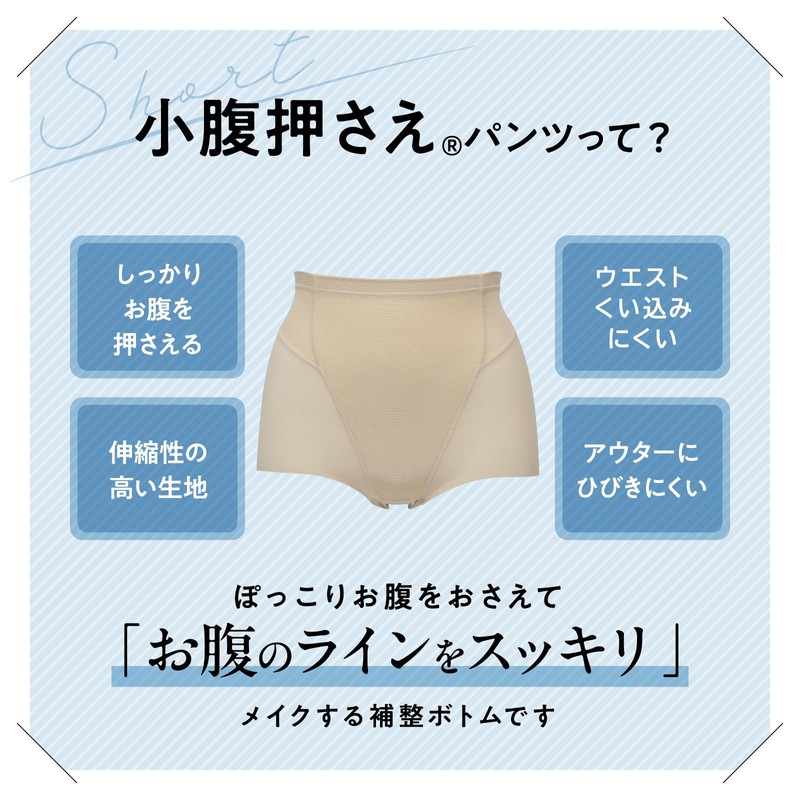 Lucien 15WFO219 Women's Girdle Shorts, Short Length, Small Belly Compression