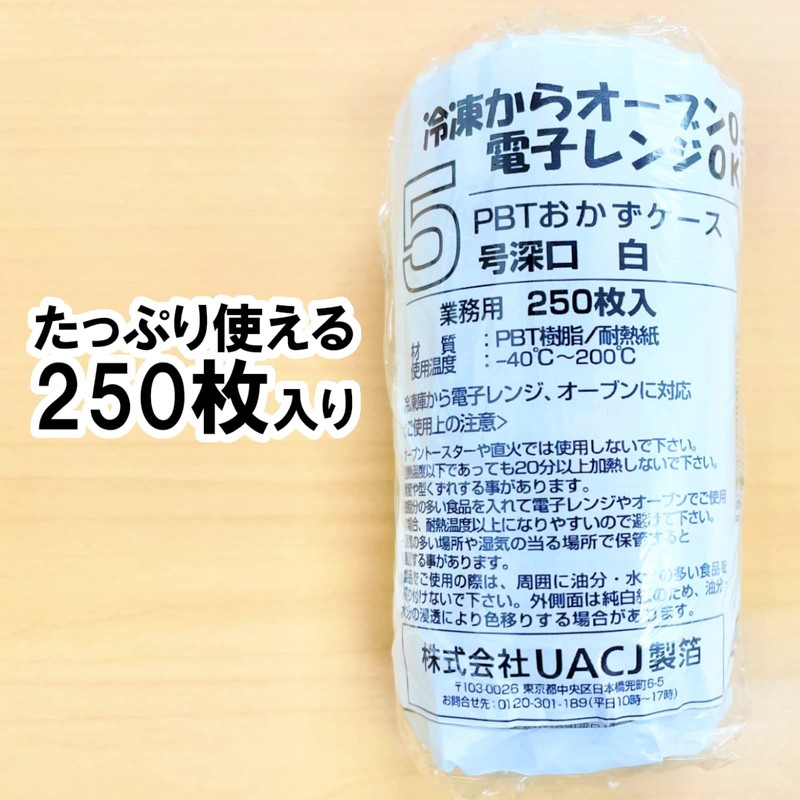 PBT Okazu Case 5F, White, 250 Sheets, 62-1016-02