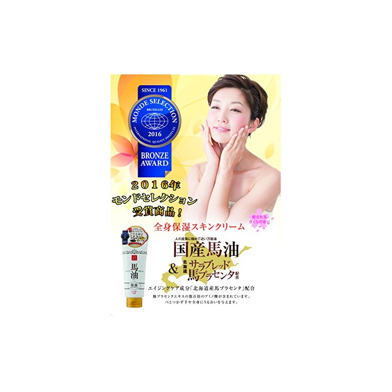 Lixan Horse Oil Skin Cream, Set of 3