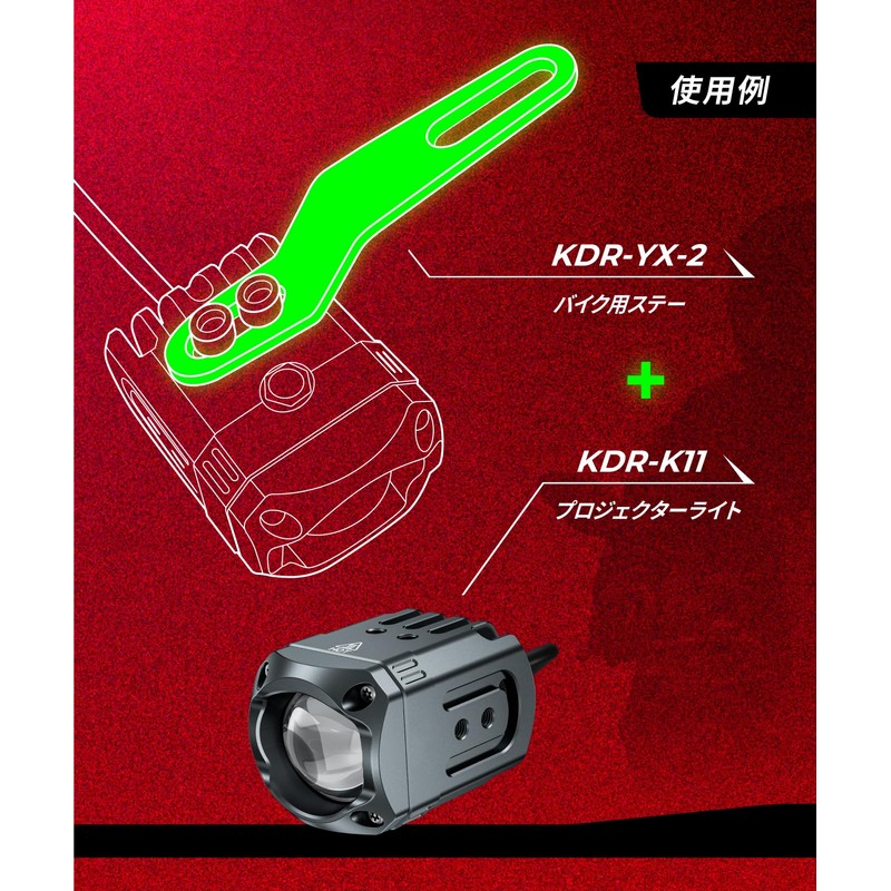 Kaedear KDR-YX2 Motorcycle Stay Hardware 2 Pieces