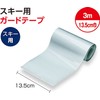UNIX WN21-001 Ski Maintenance Tool G Tape C Ski Compatible,