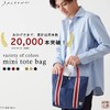 Hanpu Kobo 3J21 Tote Bag [Canvas Tote Bag, Women's, Men's,
