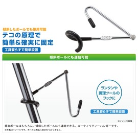 LOGOS 71907002 Tilting Hanger, 3.4 oz (95 g), 10.2 inches (26 cm)