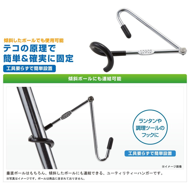 LOGOS 71907002 Tilting Hanger, 3.4 oz (95 g), 10.2 inches