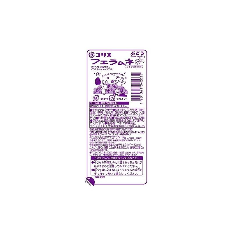 Coris Fueramune Grapes 8 x 20 Count Box
