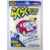 Wilson 03045 Car Wash Cloth, Easy Use Towels, Set of 6