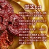 Lipsa Red Reishi Lishi Approx. 1 Month Supply x 6
