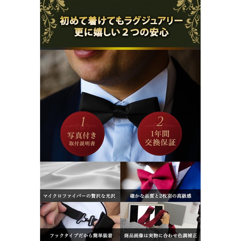 [Best Item] Bowtie, Adult, Men's, Made in Japan, One-Touch Necktie,