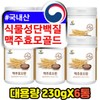 Vegetable Protein BIERHEFE Nutritional Yeast Men's Brewer's Yeast Gold / 식물성단백질 BIERHEFE 영양효모 남성 맥주효모 골드