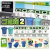Who Got It?! Oketsu!! Series Trash Can 2 [All 8