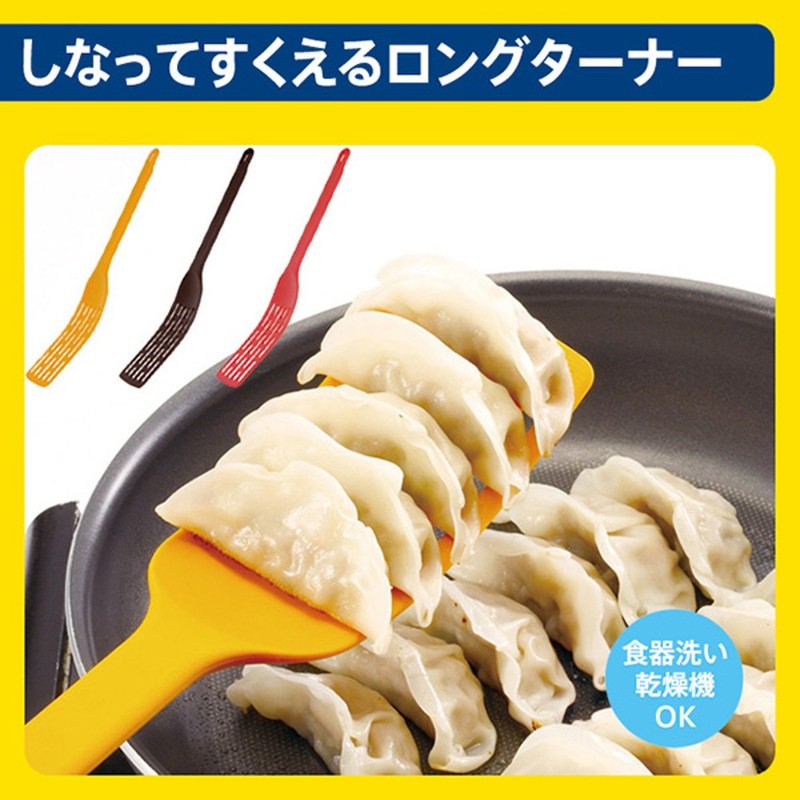Marna K181Y Long Turner (Dumplings for Egg Spatula) Dishwasher Safe