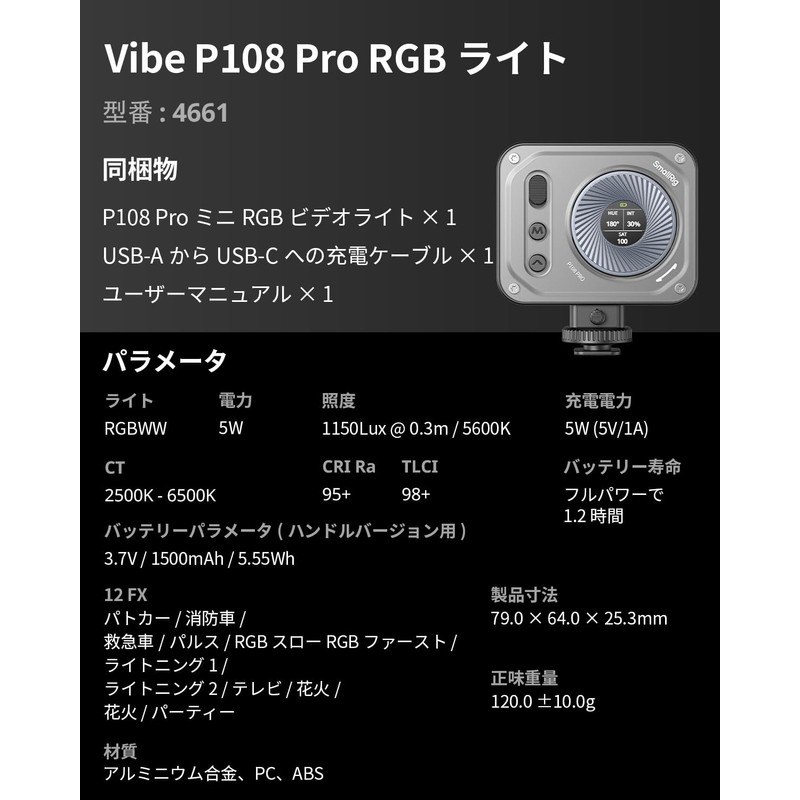 SmallRig Vibe P108 Pro RGB Video Light Photography Portable LED