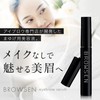 BROWSEN Eyebrow Serum, Set of 3, Time-saving, Eyebrow Care, Beautiful