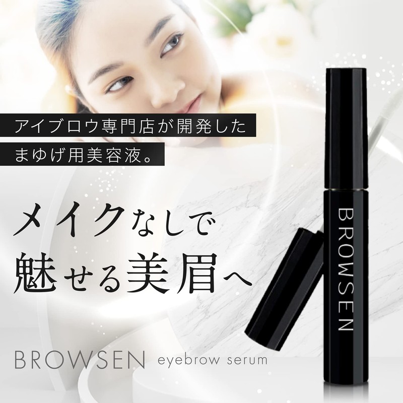 BROWSEN Eyebrow Serum, Set of 3, Time-saving, Eyebrow Care, Beautiful