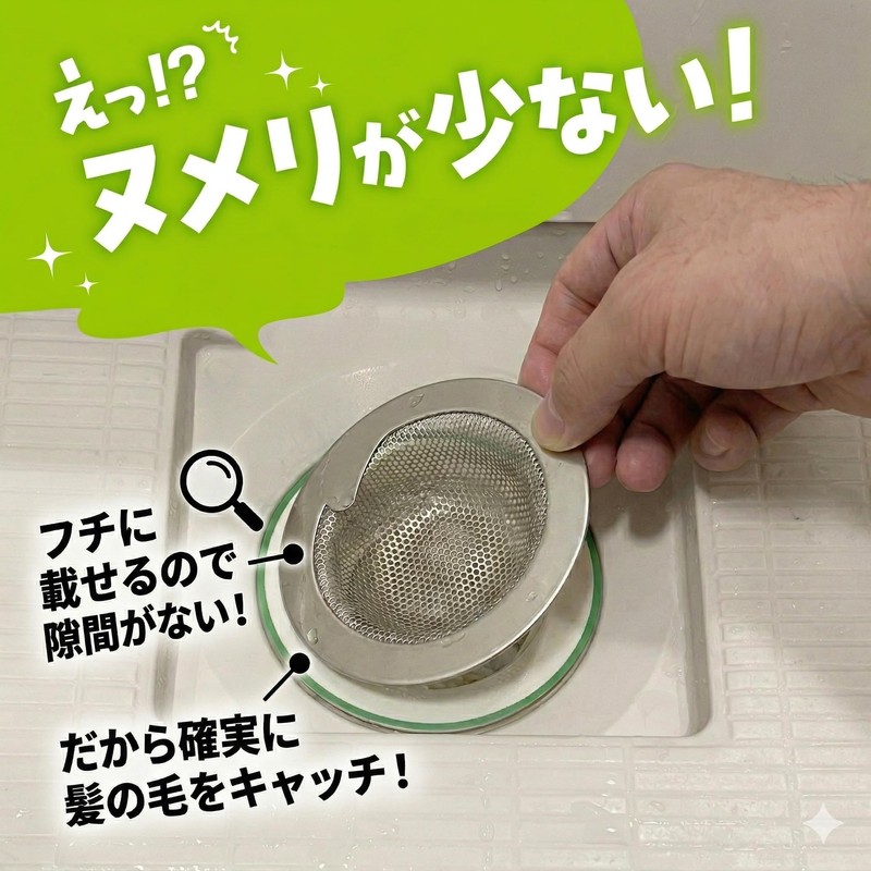 Just Place the LuPaL SUS304 Stainless Steel Hair Catcher, Approx.