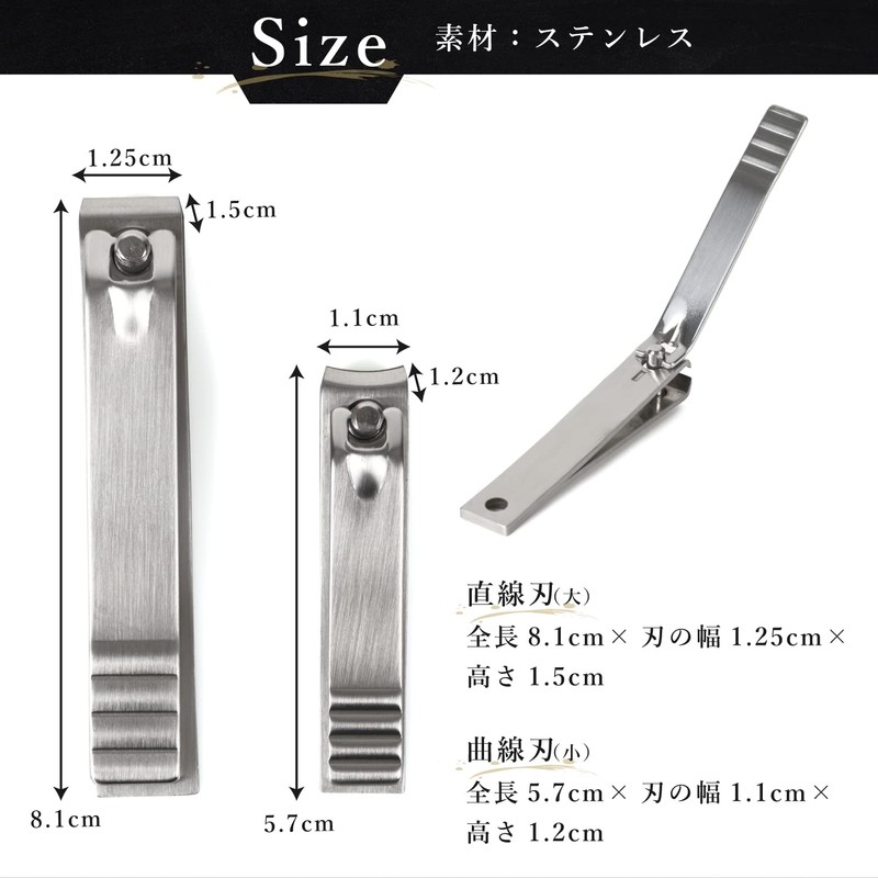 Amazing Harmony Nail Clippers, Stainless Steel, Straight Blade, Curved Blade,