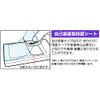 Miyabix ODMTGB1000/12 Eye-Caring Blue Light Cut LCD Protective Film Low