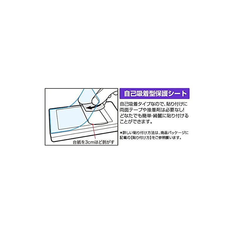 Miyabix ODMTGB1000/12 Eye-Caring Blue Light Cut LCD Protective Film Low
