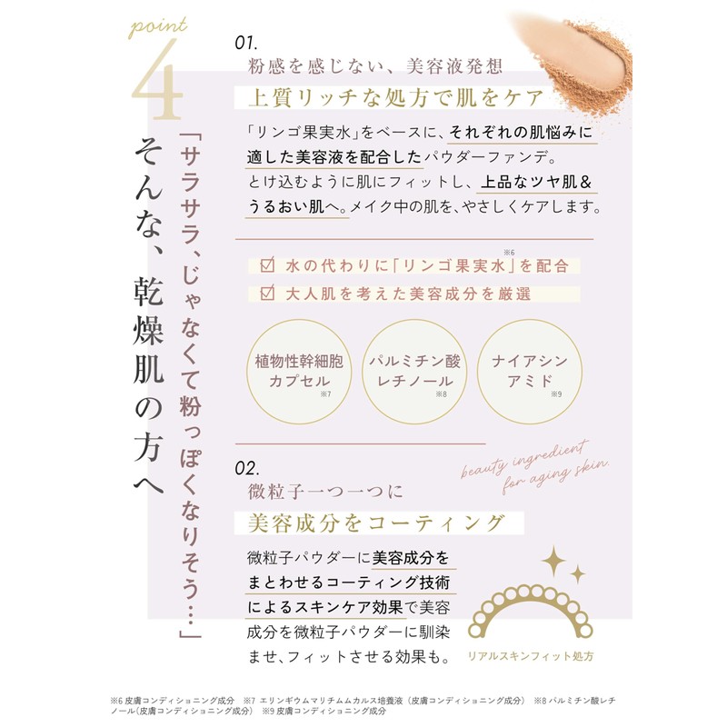 EX:Beauty Official Beauty Serum Powder Foundation, Vision Foundation, Silk, Pore
