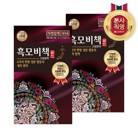 Lien Black Hair Secret Gold Hair Dye 90g Natural Brown x 2 / 리엔 흑모비책 골드 염색약 90g 자연갈색 x 2개