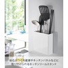 Yamazaki 5146 Magnetic Kitchen Tool Stand, White, Approx. W 5.3