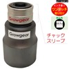 [GROWGEAR] Impact Socket, Strong to Hit, No Pins Required, 1