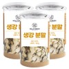 헬로우그린 생강 분말 가루 150g(통) 생강 100%, 150g, 3개 Hello Green Ginger Powder 150g (Container) 100% Ginger, 150g, Pack of 3