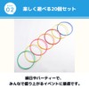 MaT Store Ring Tosses, Lasso, Festivals, Games, Events, Toys, Play,