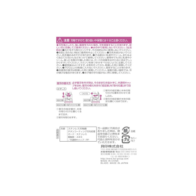 bi-hada ompa L Replacement Blade 3 x 3 Pack Set