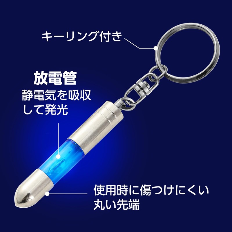 Artec 51375 Anti-Static Key Holder, Blue, Anti-Static, Anti-Static, Removal, Keychain,