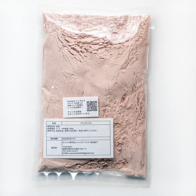 Black Salt Edible Powder Black SALT Salt (17.6 oz (500