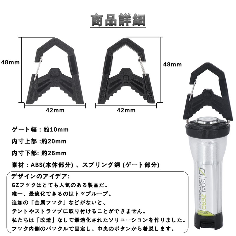 BATOT Goal Zero Carabiner, GOAL ZERO LED Lantern, Carabiner, Goal