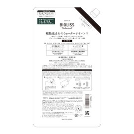 SALON STYLE Violis Botanical Conditioner (Deep Moisture), Refill, Large Capacity, 23.8 fl oz (680 ml) (Standard Size of 2), Moisturizing Type, Color Care Formula, Green Apple & Geranium Scent, KOSE