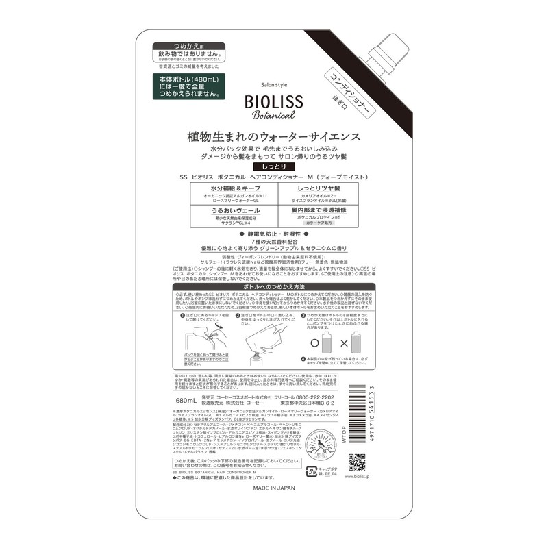 SALON STYLE Violis Botanical Conditioner (Deep Moisture), Refill, Large Capacity,