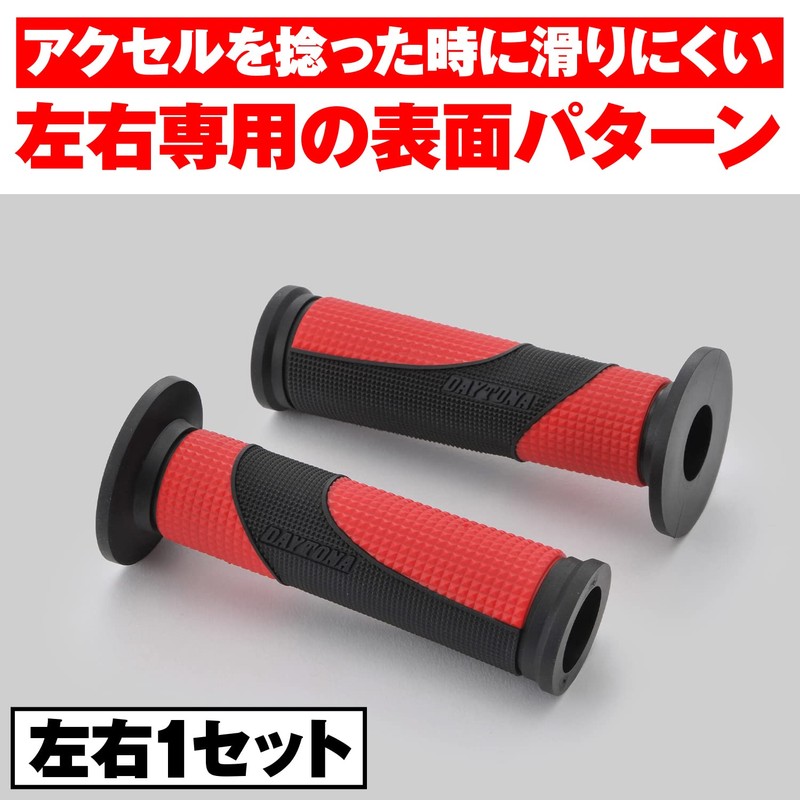 Daytona GG-D-TAPERD-BASE 25152 Grippy Grip for Motorcycles Handle Diameter 0.8