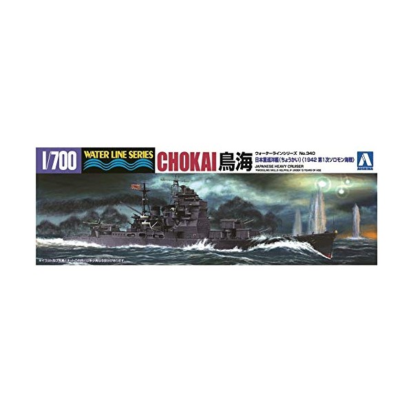 Aoshima Bunka Kyozai 1/700 Water Line Series Japanese Navy Heavy