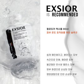 Philotica Exiol Serum 80ml Water-bright, quick-drying lotion Exiol Serum x 1 / 필로티카 엑시올 세럼 80ml 물광 수부지 속건조 로션 엑시올 세럼 1개
